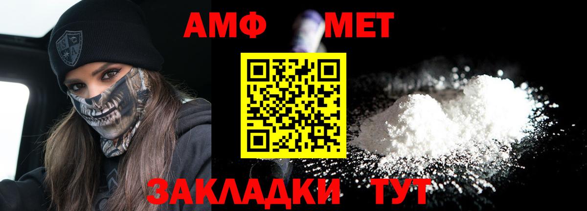Кандалакша  Amphetamine  Amphetamine  Вход с VPN  АМФ Розовый 