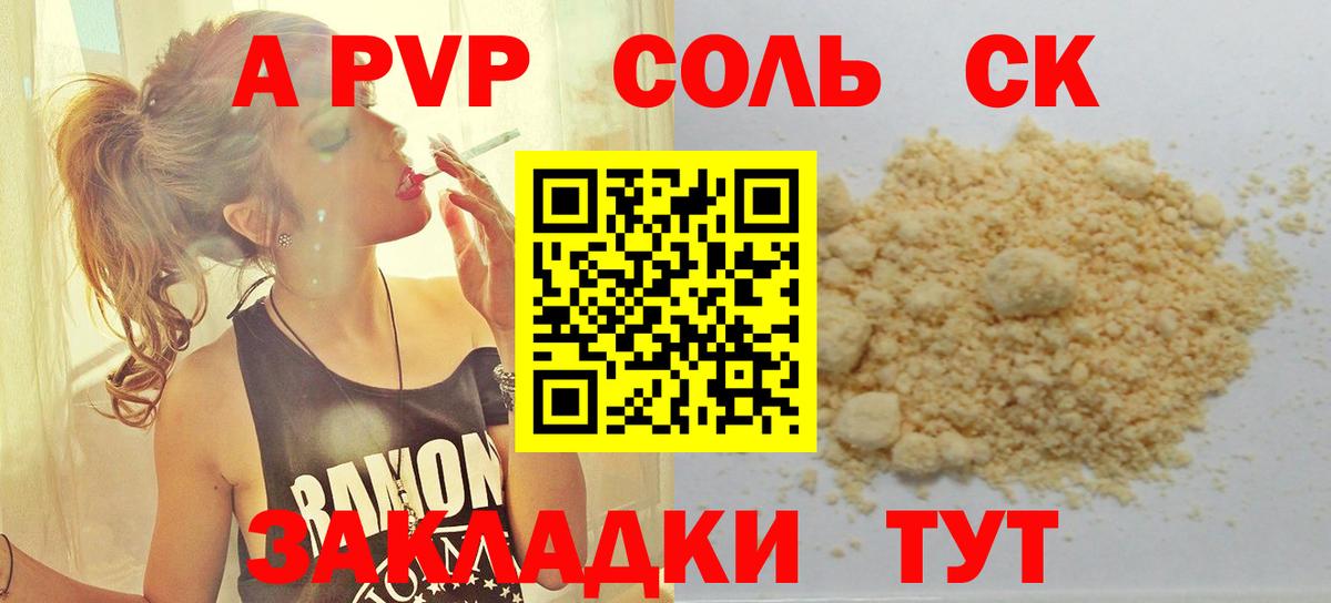 Alfa_PVP мука  Вход с VPN  Кандалакша  Альфа ПВП крисы CK 