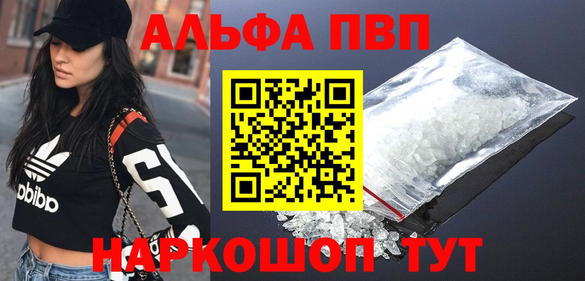 Alpha PVP СК КРИС Кандалакша
