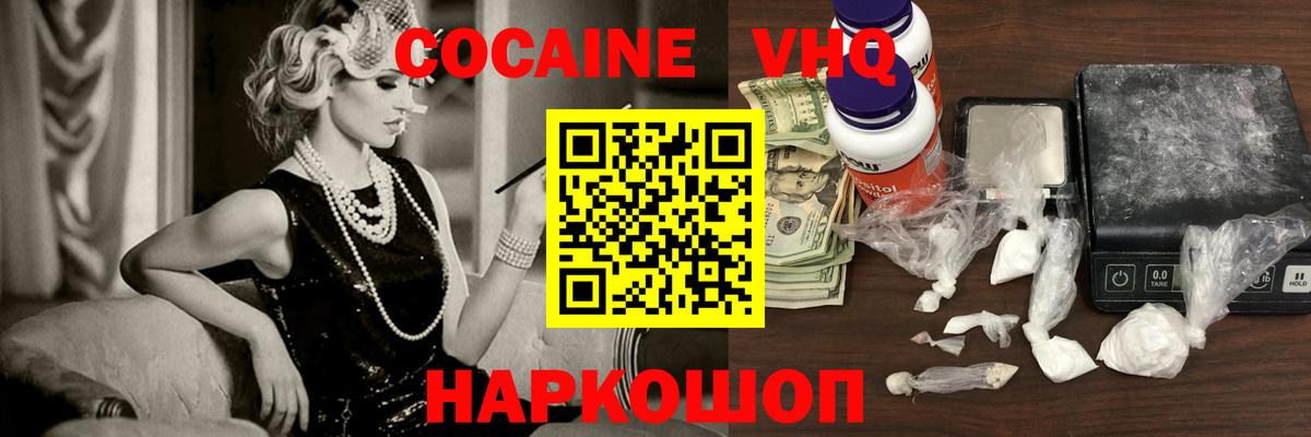 КОКАИН 99%  Вход с VPN  Кокаин Fish Scale  цены наркотик  Кандалакша  КОКАИН 