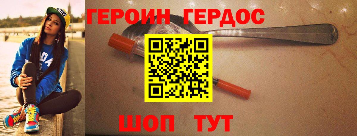 ГЕРОИН VHQ Кандалакша