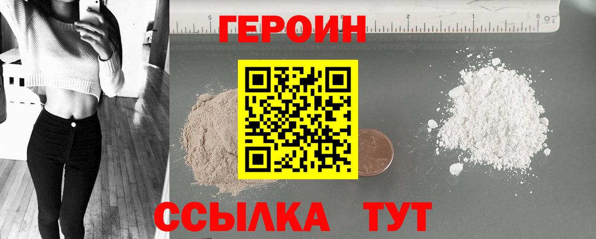 Героин белый  Вход с VPN  Кандалакша 