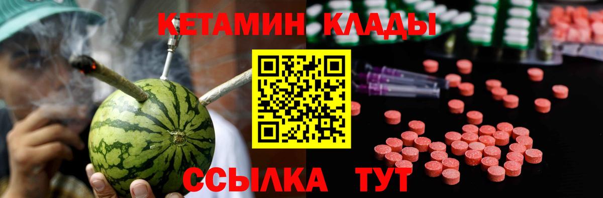 Кетамин VHQ  Кетамин ketamine  Кандалакша  Вход с VPN 