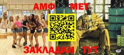 амф Ливны