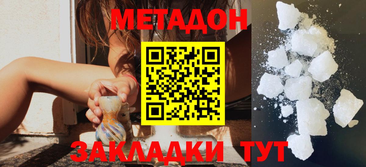 МЕТАДОН мёд  Вход с VPN  Метадон methadone  mega сайт  Кандалакша 
